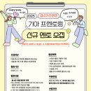 우면주공, 우면종합사회복지관 | [2025년 기아 프렌토링-우면종합사회복지관] 추가합격 후 혼자만의 오리엔테이션(OT)