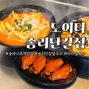 송파나루역 쌀국수 맛집 / 송리단길 운남식 마라 쌀국수 맛집, 도이티 (DOITY)
