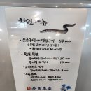 양산신-6026 | 양산 물금 맛집 신장어본가 국내산 토종 민물장어 1kg 직화구이 솔직후기