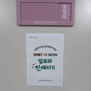 영등포구청소년상담복지센터 | [집단상담] 청소년을 위한 발표불안 집단상담