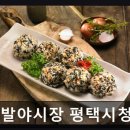 족발야시장 평택시청점 이미지