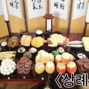 상례차림 이미지
