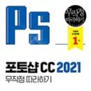 [초급] 포토샵 디자인 이미지