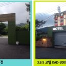 3.6.9 모텔 이미지