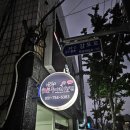 냠냠숯불두마리치킨 수영점 이미지