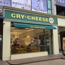 ㈜크라이치즈버거 | 크라이치즈버거 신중동점 크라이불치킨 후기 점메추