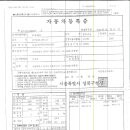 마스타긴급출동