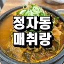 매취랑 분당점