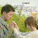 엔젤아이즈 OST '내게 남은 세가지' 음원 발매 안내 이미지