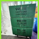 안산이사, 우리익스프레스와 함께한 포장이사 후기! 스트레스 없이 끝낸 비결!