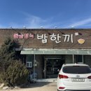 GR(영덕군)-[영덕로]-상-11 | 영덕 돌솥밥에 보쌈 그리고 신선한 생굴까지 한 상 가득 밥한끼