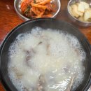 잔고개소머리곰탕