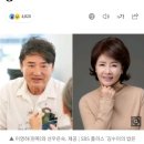 [단독]이영하-선우은숙, '우리 이혼했어요' 출연…13년 만에 재결합 체험 이미지