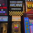 보드게임아카이브