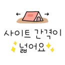 어은돌최고캠핑장 이미지