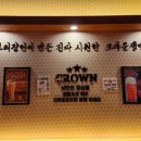 크라운호프굴포천역점