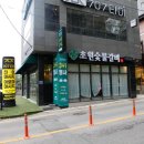 초원숯불갈비 네이버블로그