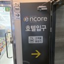 윈텀 | 부산/해운대 호텔추천 라마다 앙코르 바이 윈덤 부산 해운대[패밀리트윈룸]