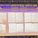 토크쇼 | <박곰희TV 연말 토크쇼> 후기 / 다시 한 번 다짐한 투자 마음가짐