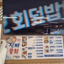 삐돌이네 | 청라하늘대교 개통 후 구읍뱃터 진짜물회 방문 후기