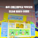 충주대원고등학교 이미지