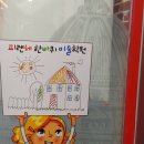 피렌체한바퀴미술학원