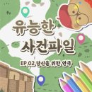 서울은방