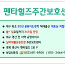 건강생활시지경산