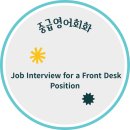 실용영어회화 (중급) 이미지