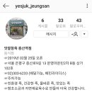맛깔참죽 증산역점 이미지