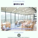 보석빌라 | 타오위안 클라우드 빌라 후기 숨겨진 보석 숙소