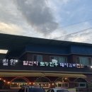 일번지토종한우