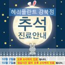 헤리플란트치과의원 이미지