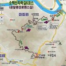 제188차 정기산행 단양 온달 평강 로맨스길(11월8일 토요일)예약란 이미지