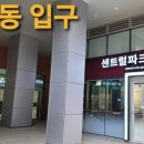해링턴용산공인중개사사무소 | (26.01.07)용산주상복합아파트 가격순 매매 찐매물 모음