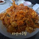 마산아구찜 | [가락시장역 맛집] 동네 주민들도 인정하는 아구찜 맛집 &#34;가락골마산아구찜&#34; 후기!!