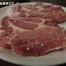 계족산숯불생고기