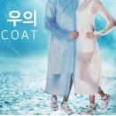 우비(WB) 이미지