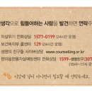 한마음한몸, 자살예방 캠페인 전 본당 확대 이미지