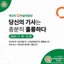 사단법인 좋은모임 이미지