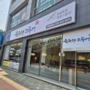 513. [구리] 생선구이맛집 북극해고등어 구리토평점