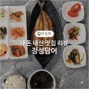 정성담어 이미지