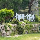 갤러리IC주유소 | [경기/양주] 초록빛 휴식, 헤세의 정원 방문 후기 : 북한산 자락의 감성 쉼터