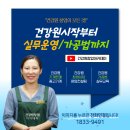 충남건강원 - 남양주시 가운로 3-22 | 충남건강원