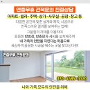 거평아파트 옆