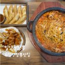 인생짬뽕 | 경남 밀양 짬뽕 맛집 밀양돌짬뽕 인생짬뽕 솔직 후기