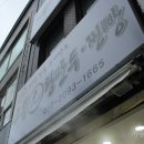 진주맛집 진주시장 으뜸왕만두 김치만두후기!!
