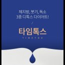 주톡스 이미지