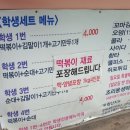 또뽀끼야 가평점 이미지