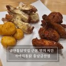 가마치통닭(금산점)